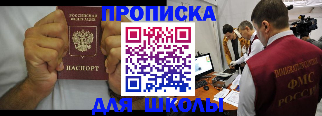 временная регистрация недорого в Бикине